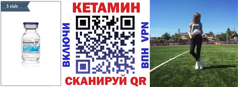 где продают это официальный сайт КЕТАМИН VHQ Оха