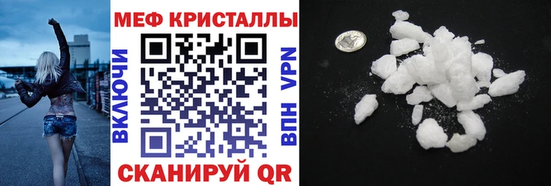 МЕФ кристаллы Оха